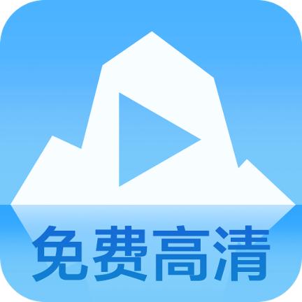 蓝冰视频appv1.0.1官方版