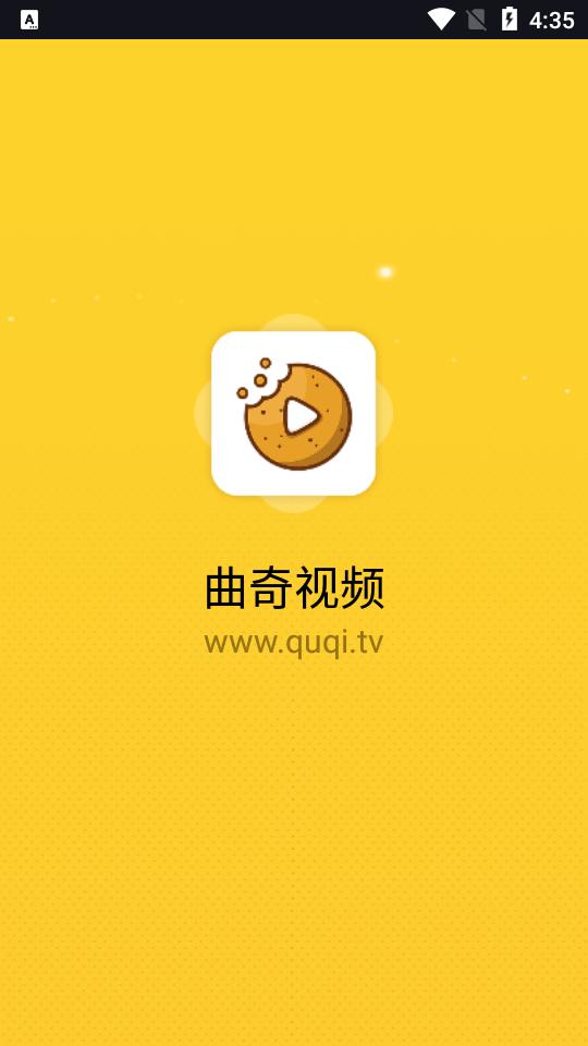 曲奇影视app官方最新版下载2024