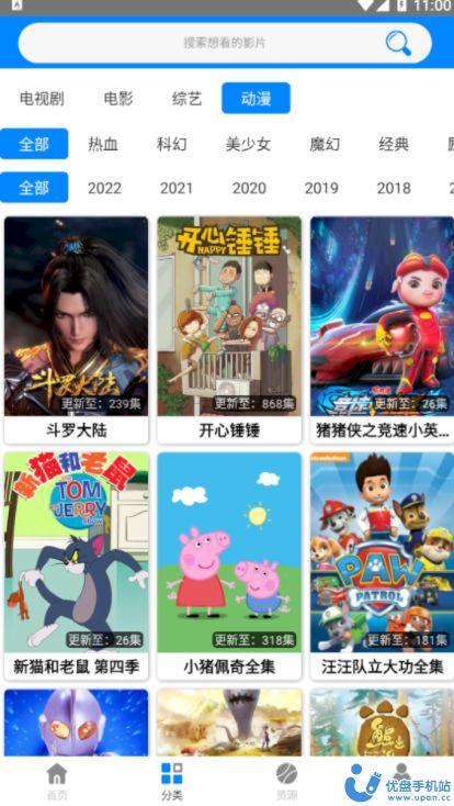 蓝梅影视app下载安装官方版