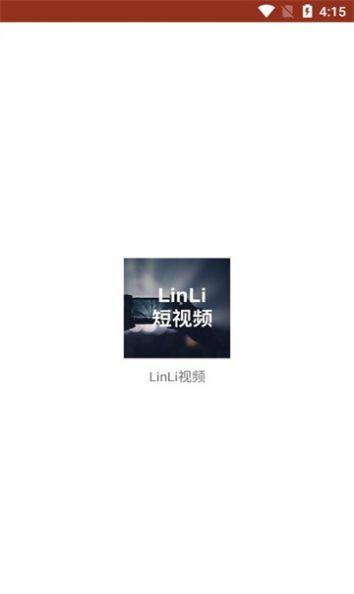 LinLi视频软件安卓版下载