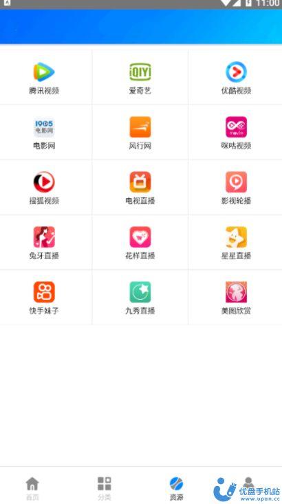 蓝梅影视app下载安装官方版