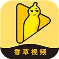 香草视频app污iOS免费