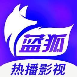 蓝狐影视app免费官方最新版v1.6.4安卓版