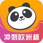 熊猫匣子app欧洲杯nba直播官方版v1.3.4安卓版