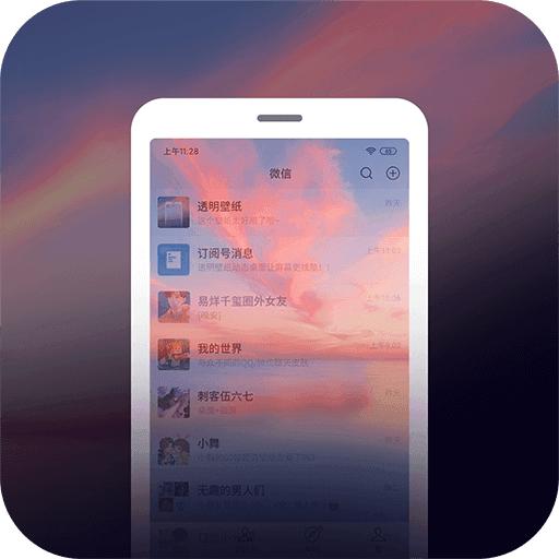 星空透明壁纸app高清免费版v1.0.0安卓版