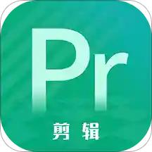 PR短视频剪辑app安卓免费版v1.0.1安卓版
