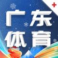 广东体育直播app下载2024最新版v1.2.0安卓版