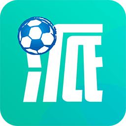 足球派赛事直播软件v1.2