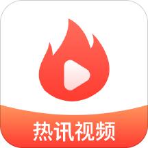热讯（热搜）视频app科技新闻视频1.3.0