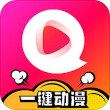 全民小视频一键动漫app手机版v2.7.0.10官方版