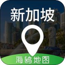 新加坡地图2024高清appv3.0.0安卓版