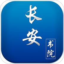 中国教育四台空中课堂cetv4直播app长安书院v2.2.1安卓版