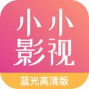 小小影视大全会员免费蓝光(暂未上线)v1.9.7
