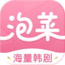 泡菜视频韩剧app3.5.1