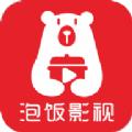 2024泡饭影视下载安装最新版本app v2.0