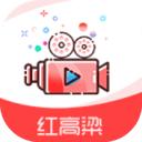 红高粱直播app官网ios
