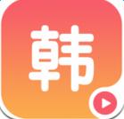 韩语学习视频教程全集app