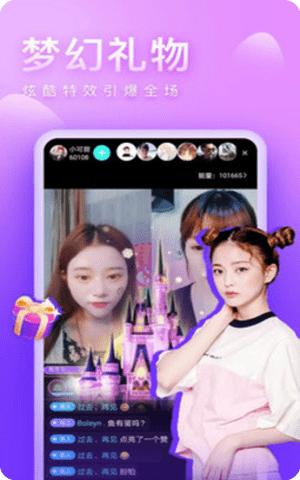 七桃直播app2024最新版本