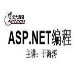 北大青鸟 ASP.NET 32讲视频打包