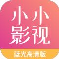 小小影视大全app免费官方下载2024