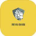 时光倒计黑豹影视app最新版 v1.0