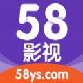 58影视大全免费追剧安卓版app