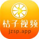 桔子视频app2024