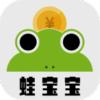蛙宝宝短视频app安卓版 v1.0.0