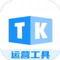 TK帮搬视频剪辑app安卓版 v23.3.3