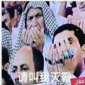 卡塔尔有钱人也不快乐表情包图片高清版 v1.0.0