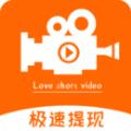 爱刷短视频极速版app下载安装 v0.0.14