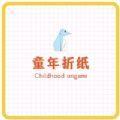 童童折纸app珊瑚影视伪装版下载苹果商店 v1.3.5