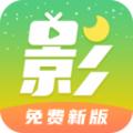 月亮影视大全app最新版下载安装 v2.0