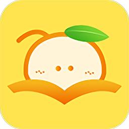 橙子免费阅读小说