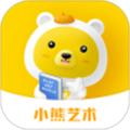 小熊艺术课程app 安卓版v4.4.8