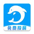 海豚远程控制 安卓最新版v2.4.1.10
