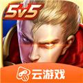 王者荣耀云游戏 安卓最新版v5.0.1.4019306