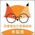 考狐狸 安卓版v2.0.2