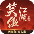 新笑傲江湖百度版 最新安卓版v1.0.232