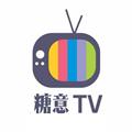糖意电视TV 官方安卓版v4.1.21