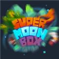 超级月球沙盒模拟器 (Super