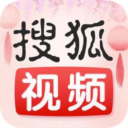  手机搜狐视频app