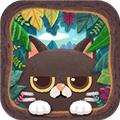 猫咪的秘密森林 安卓版v1.9.47