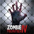 僵尸前线4国际版 (zombie frontier