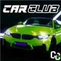 街头汽车俱乐部 (Car Club Street