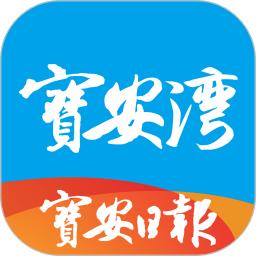宝安湾app