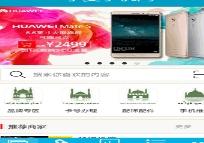 宁夏手机网Android