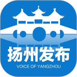 扬州发布最新版 2.3.0