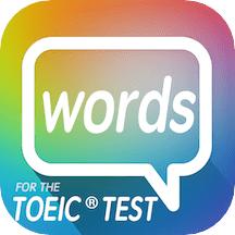 toeic分类单词app