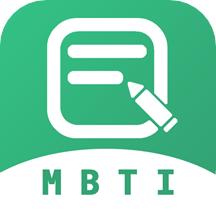 MBTI人格测试app